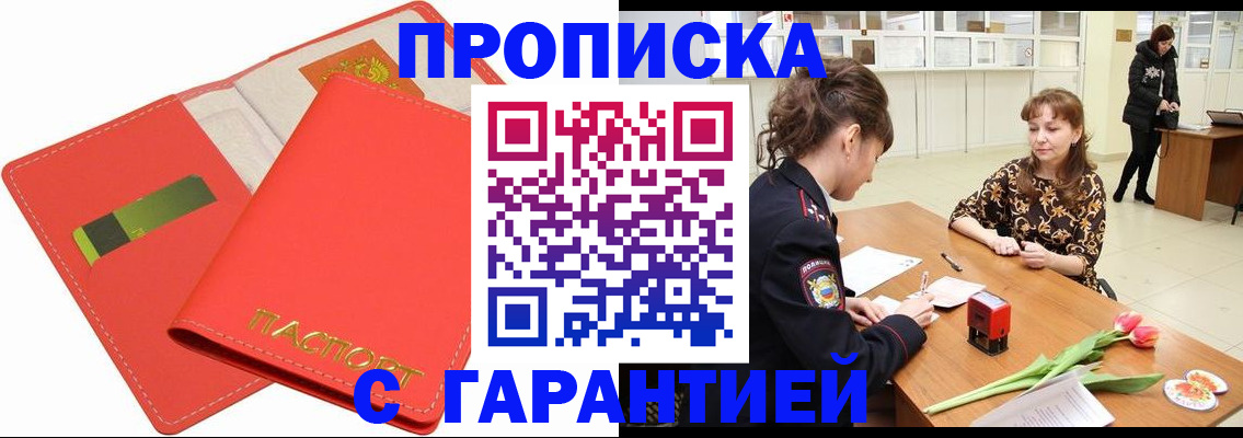 временная регистрация поиск в Петухово