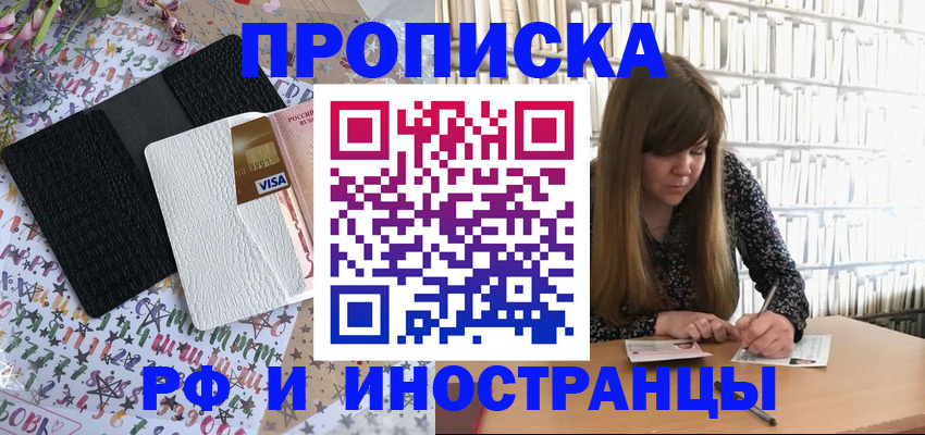 временная регистрация поиск в Петухово