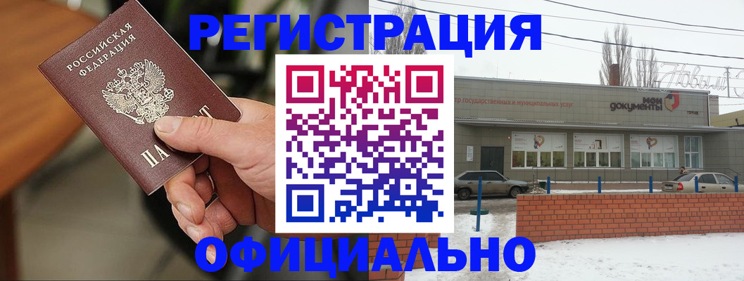 временная регистрация законно в Петухово
