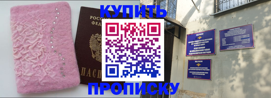 временная регистрация для школы в Петухово