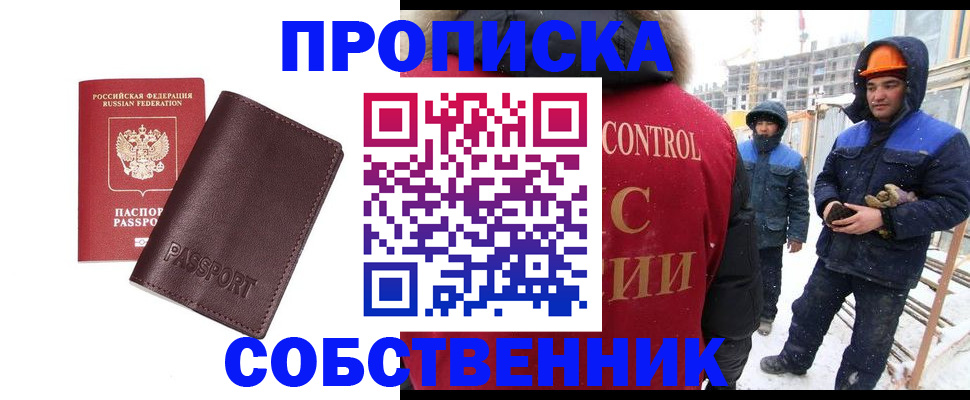 временная регистрация законно в Петухово