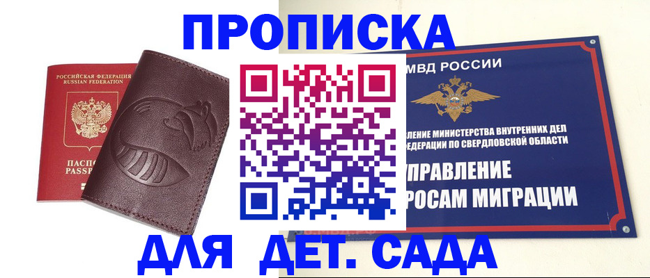 временная регистрация адрес в Петухово