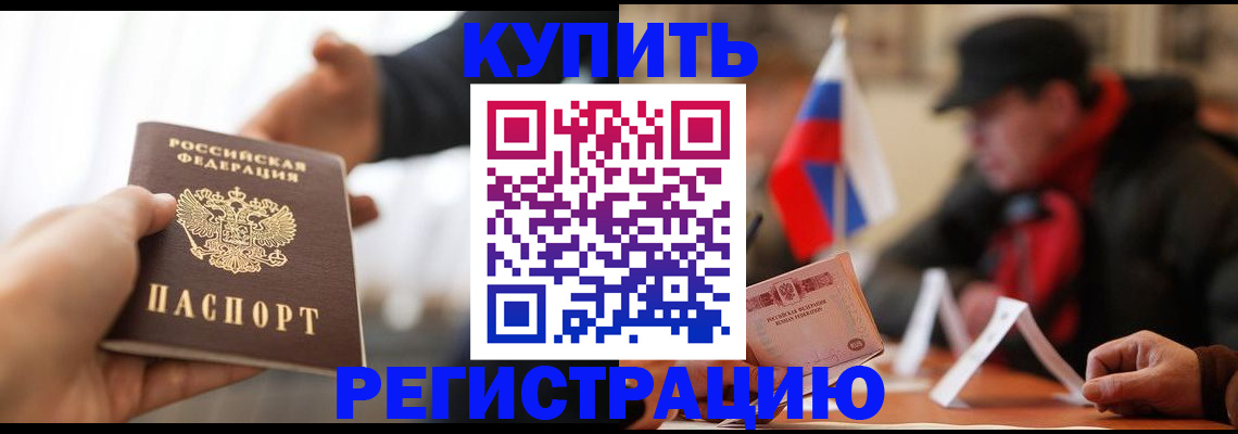 регистрация в Петухово