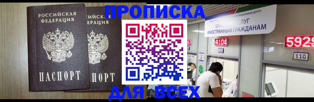 временная регистрация в квартире в Петухово
