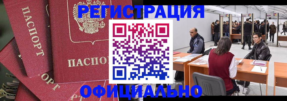 прописка для кредита в Петухово