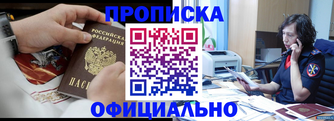 временная регистрация купить в Петухово