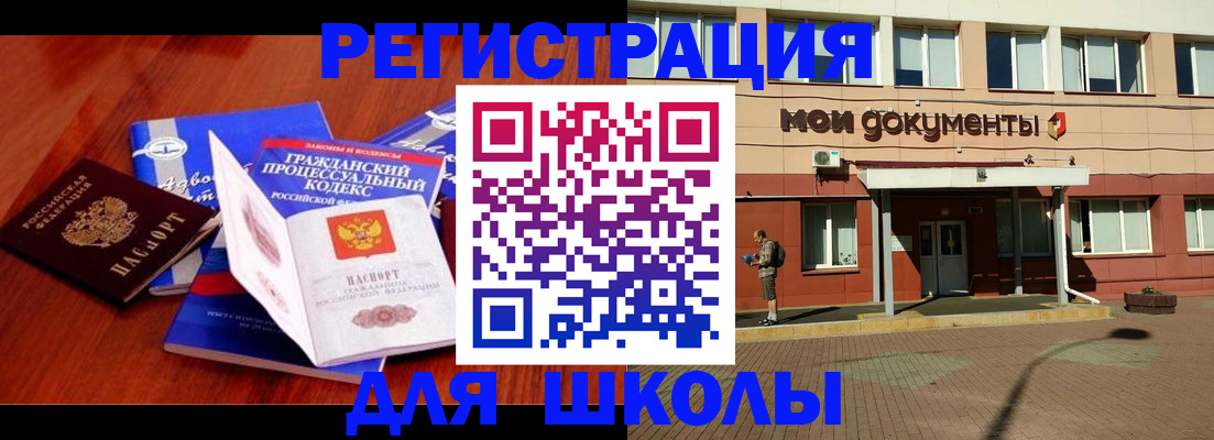 прописка в квартире в Петухово